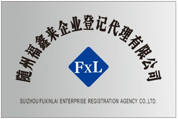 刘崴,公司经营范围包括:企业登记代理服务;会计代理记账